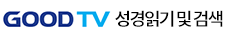 GOOD TV �����б� �˻�
